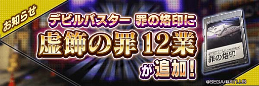 画像ギャラリー No.010のサムネイル画像 / 「D×2 真・女神転生 リベレーション」,新イベント“いざ祝祭!狂乱の酒宴”開催