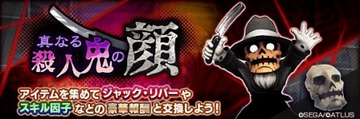 画像ギャラリー No.006のサムネイル画像 / 「D2メガテン」がVer.3.2.20アップデートを実施。新★5悪魔“ハニエル”が登場