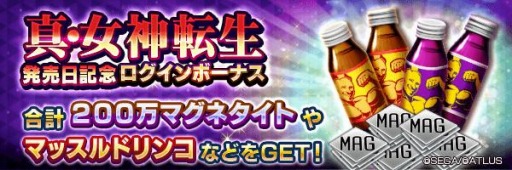 画像ギャラリー No.008のサムネイル画像 / 「D2メガテン」がVer.3.2.20アップデートを実施。新★5悪魔“ハニエル”が登場