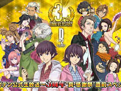 ��D��2 ��������ž�� ��٥졼�����׸�����������3��ǯ�ؿ������պס�ľ�����ڥ����ɤ�12��15��21��00����ۿ�