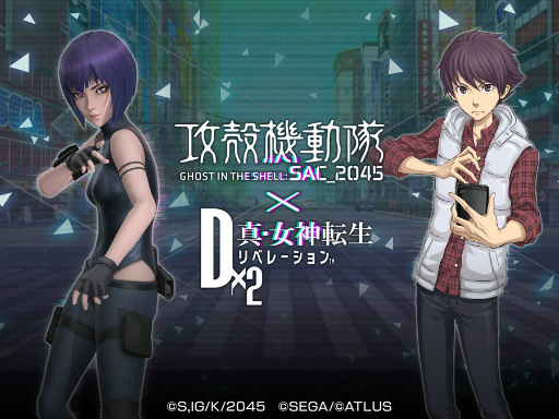 ���������꡼ No.001�Υ���ͥ������ / ��D��2�סߡֹ��̵�ư�� SAC_2045�ץ���ܤ���12��17�����鳫��