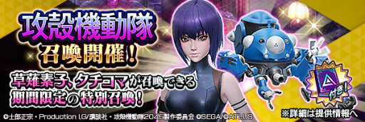 ���������꡼ No.020�Υ���ͥ������ / ��D��2�סߡֹ��̵�ư�� SAC_2045�ץ���ܤ���12��17�����鳫��