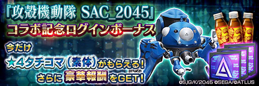 ꡼ No.009 | D2 ž ٥졼פȥ˥̵ֹư SAC_2045פΥܤ롣ꥹȡ꡼5ǻҤ餬о