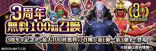 ���������꡼ No.001�Υ���ͥ������ / ��D2�ᥬ�ƥ�פǡ�̵��100�󾤴�����ꥯ�����Ȥ�ڤ�����3��ǯ �������պסɤ���������