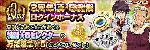 ���������꡼ No.002�Υ���ͥ������ / ��D2�ᥬ�ƥ�פǡ�̵��100�󾤴�����ꥯ�����Ȥ�ڤ�����3��ǯ �������պסɤ���������