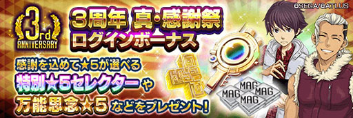 ���������꡼ No.003�Υ���ͥ������ / ��D2�ᥬ�ƥ�פ�3��ǯ �������պפ������档��3��ǯ̵��100�󾤴��ɤ���1�Ƥ����̡�5���쥯����������Ǥ����������ܡ��ʥ���»�