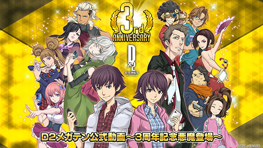 ���������꡼ No.001�Υ���ͥ������ / ��PR�ۡ�D2�ᥬ�ƥ�ס���ǯ�ǽ�Υץ쥼��Ȥϡ�5���⤬��館���3��ǯ���쥯�����ɡ�̵��100Ϣ�����俷����μ����ʤɺǿ�������Ϥ�