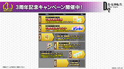 ���������꡼ No.002�Υ���ͥ������ / ��PR�ۡ�D2�ᥬ�ƥ�ס���ǯ�ǽ�Υץ쥼��Ȥϡ�5���⤬��館���3��ǯ���쥯�����ɡ�̵��100Ϣ�����俷����μ����ʤɺǿ�������Ϥ�