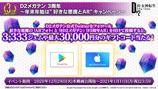 ���������꡼ No.009�Υ���ͥ������ / ��PR�ۡ�D2�ᥬ�ƥ�ס���ǯ�ǽ�Υץ쥼��Ȥϡ�5���⤬��館���3��ǯ���쥯�����ɡ�̵��100Ϣ�����俷����μ����ʤɺǿ�������Ϥ�