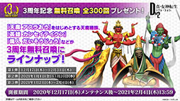 ���������꡼ No.010�Υ���ͥ������ / ��PR�ۡ�D2�ᥬ�ƥ�ס���ǯ�ǽ�Υץ쥼��Ȥϡ�5���⤬��館���3��ǯ���쥯�����ɡ�̵��100Ϣ�����俷����μ����ʤɺǿ�������Ϥ�