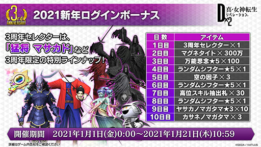 ���������꡼ No.013�Υ���ͥ������ / ��PR�ۡ�D2�ᥬ�ƥ�ס���ǯ�ǽ�Υץ쥼��Ȥϡ�5���⤬��館���3��ǯ���쥯�����ɡ�̵��100Ϣ�����俷����μ����ʤɺǿ�������Ϥ�