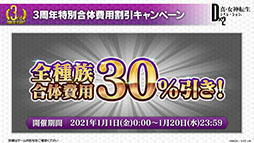 ���������꡼ No.015�Υ���ͥ������ / ��PR�ۡ�D2�ᥬ�ƥ�ס���ǯ�ǽ�Υץ쥼��Ȥϡ�5���⤬��館���3��ǯ���쥯�����ɡ�̵��100Ϣ�����俷����μ����ʤɺǿ�������Ϥ�