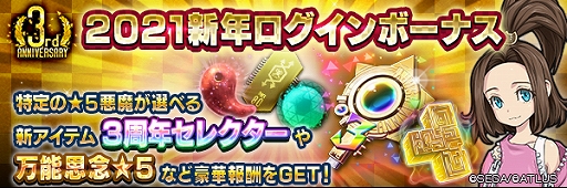 ���������꡼ No.002�Υ���ͥ������ / ��D2�ᥬ�ƥ�ס�3��ǯ��ǰ�����ڡ�����2�Ƥ�������곫��