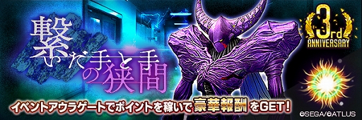 ���������꡼ No.003�Υ���ͥ������ / ��D2�ᥬ�ƥ�ס�3��ǯ��ǰ�����ڡ�����2�Ƥ�������곫��