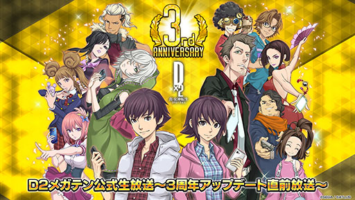 ���������꡼ No.001�Υ���ͥ������ / ��D2�ᥬ�ƥ�פ�Ver.4.0.00���åץǡ��Ⱦ������餫�ˡ����拾��ƥ�ġȶ�Ʈ����ɤʤɿ����Ǥ�ȯɽ���줿�����������ͤ��ݡ���