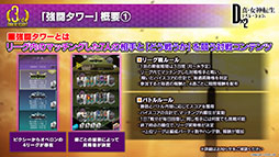 ���������꡼ No.004�Υ���ͥ������ / ��D2�ᥬ�ƥ�פ�Ver.4.0.00���åץǡ��Ⱦ������餫�ˡ����拾��ƥ�ġȶ�Ʈ����ɤʤɿ����Ǥ�ȯɽ���줿�����������ͤ��ݡ���