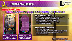 ���������꡼ No.005�Υ���ͥ������ / ��D2�ᥬ�ƥ�פ�Ver.4.0.00���åץǡ��Ⱦ������餫�ˡ����拾��ƥ�ġȶ�Ʈ����ɤʤɿ����Ǥ�ȯɽ���줿�����������ͤ��ݡ���