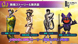 ���������꡼ No.008�Υ���ͥ������ / ��D2�ᥬ�ƥ�פ�Ver.4.0.00���åץǡ��Ⱦ������餫�ˡ����拾��ƥ�ġȶ�Ʈ����ɤʤɿ����Ǥ�ȯɽ���줿�����������ͤ��ݡ���