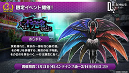 ���������꡼ No.010�Υ���ͥ������ / ��D2�ᥬ�ƥ�פ�Ver.4.0.00���åץǡ��Ⱦ������餫�ˡ����拾��ƥ�ġȶ�Ʈ����ɤʤɿ����Ǥ�ȯɽ���줿�����������ͤ��ݡ���