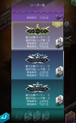 画像ギャラリー No.001のサムネイル画像 / 「D2メガテン」1月21日にVer.4.0.00アップデート実施。新コンテンツなどが登場