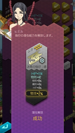 画像ギャラリー No.002のサムネイル画像 / 「D2メガテン」1月21日にVer.4.0.00アップデート実施。新コンテンツなどが登場