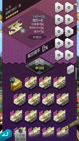 画像ギャラリー No.003のサムネイル画像 / 「D2メガテン」1月21日にVer.4.0.00アップデート実施。新コンテンツなどが登場