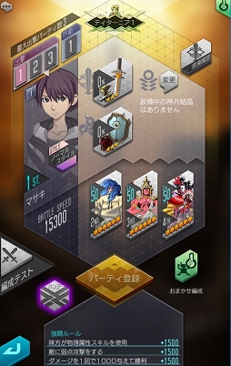 画像ギャラリー No.004のサムネイル画像 / 「D2メガテン」1月21日にVer.4.0.00アップデート実施。新コンテンツなどが登場