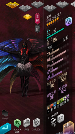 画像ギャラリー No.005のサムネイル画像 / 「D2メガテン」Ver.4.0.00アップデートが実施。強闘タワーも実装