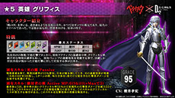 画像ギャラリー No.007のサムネイル画像 / 「D2メガテン」とアニメ「ベルセルク」のコラボ第2弾が3月4日に開幕。狂戦士ガッツ,グリフィス,ゾッドが新たに参戦