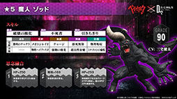 画像ギャラリー No.010のサムネイル画像 / 「D2メガテン」とアニメ「ベルセルク」のコラボ第2弾が3月4日に開幕。狂戦士ガッツ,グリフィス,ゾッドが新たに参戦