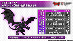 画像ギャラリー No.012のサムネイル画像 / 「D2メガテン」とアニメ「ベルセルク」のコラボ第2弾が3月4日に開幕。狂戦士ガッツ,グリフィス,ゾッドが新たに参戦