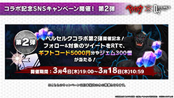 画像ギャラリー No.014のサムネイル画像 / 「D2メガテン」とアニメ「ベルセルク」のコラボ第2弾が3月4日に開幕。狂戦士ガッツ,グリフィス,ゾッドが新たに参戦