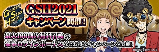 ���������꡼ No.005�Υ���ͥ������ / ��D2�ᥬ�ƥ�ס�4��22���˥��åץǡ��Ȥ��»ܡ������٥�ȥ����饲���ȤⳫ��