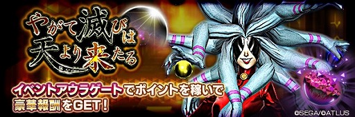 ���������꡼ No.007�Υ���ͥ������ / ��D2�ᥬ�ƥ�ס�4��22���˥��åץǡ��Ȥ��»ܡ������٥�ȥ����饲���ȤⳫ��