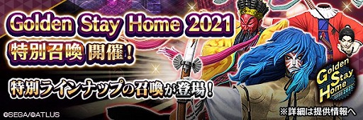 ���������꡼ No.009�Υ���ͥ������ / ��D2�ᥬ�ƥ�ס�4��22���˥��åץǡ��Ȥ��»ܡ������٥�ȥ����饲���ȤⳫ��