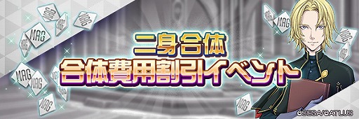 画像ギャラリー No.005のサムネイル画像 / 「D2メガテン」,最大100回の無料召喚を含むGSHキャンペーンが開催