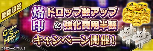 画像ギャラリー No.006のサムネイル画像 / 「D2メガテン」,最大100回の無料召喚を含むGSHキャンペーンが開催