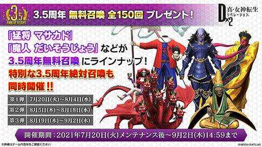 ���������꡼ No.002�Υ���ͥ������ / ��D2�ᥬ�ƥ�פ˥��󥸥��õ����ڤ�������������ɤ����ƤΥ��åץǡ��ȤǼ������ۿ�3.5��ǯ��ǰ���������ڡ����ȯɽ��