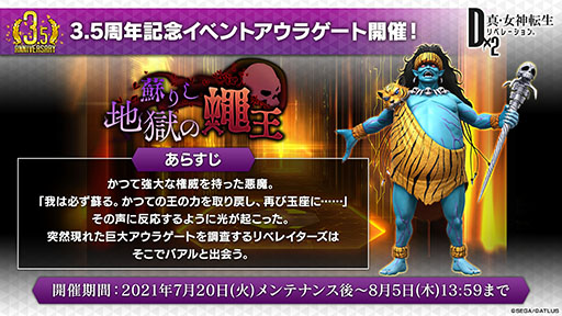 ���������꡼ No.005�Υ���ͥ������ / ��D2�ᥬ�ƥ�פ˥��󥸥��õ����ڤ�������������ɤ����ƤΥ��åץǡ��ȤǼ������ۿ�3.5��ǯ��ǰ���������ڡ����ȯɽ��