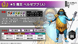 ���������꡼ No.006�Υ���ͥ������ / ��D2�ᥬ�ƥ�פ˥��󥸥��õ����ڤ�������������ɤ����ƤΥ��åץǡ��ȤǼ������ۿ�3.5��ǯ��ǰ���������ڡ����ȯɽ��