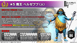 ���������꡼ No.007�Υ���ͥ������ / ��D2�ᥬ�ƥ�פ˥��󥸥��õ����ڤ�������������ɤ����ƤΥ��åץǡ��ȤǼ������ۿ�3.5��ǯ��ǰ���������ڡ����ȯɽ��