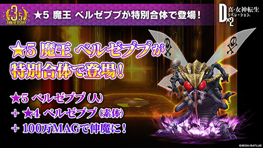 ���������꡼ No.008�Υ���ͥ������ / ��D2�ᥬ�ƥ�פ˥��󥸥��õ����ڤ�������������ɤ����ƤΥ��åץǡ��ȤǼ������ۿ�3.5��ǯ��ǰ���������ڡ����ȯɽ��