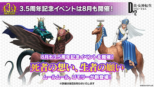 ���������꡼ No.011�Υ���ͥ������ / ��D2�ᥬ�ƥ�פ˥��󥸥��õ����ڤ�������������ɤ����ƤΥ��åץǡ��ȤǼ������ۿ�3.5��ǯ��ǰ���������ڡ����ȯɽ��