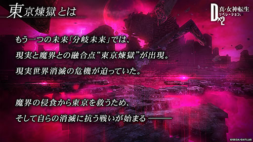 ���������꡼ No.014�Υ���ͥ������ / ��D2�ᥬ�ƥ�פ˥��󥸥��õ����ڤ�������������ɤ����ƤΥ��åץǡ��ȤǼ������ۿ�3.5��ǯ��ǰ���������ڡ����ȯɽ��