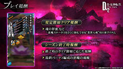 ���������꡼ No.018�Υ���ͥ������ / ��D2�ᥬ�ƥ�פ˥��󥸥��õ����ڤ�������������ɤ����ƤΥ��åץǡ��ȤǼ������ۿ�3.5��ǯ��ǰ���������ڡ����ȯɽ��