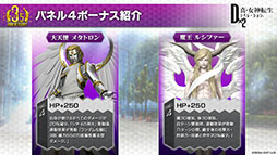 ���������꡼ No.023�Υ���ͥ������ / ��D2�ᥬ�ƥ�פ˥��󥸥��õ����ڤ�������������ɤ����ƤΥ��åץǡ��ȤǼ������ۿ�3.5��ǯ��ǰ���������ڡ����ȯɽ��