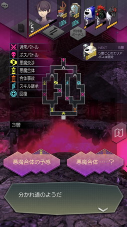 画像ギャラリー No.001のサムネイル画像 / 「D2メガテン」の新コンテンツ「東京煉獄」先行プレイレポート。ダンジョンを踏破して「魂の罪蜜」を手に入れよう