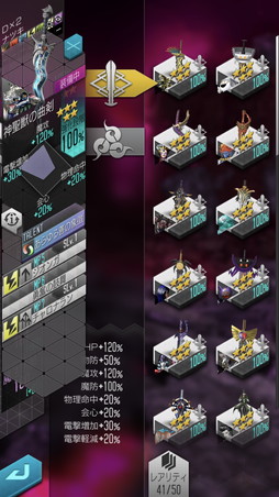 画像ギャラリー No.004のサムネイル画像 / 「D2メガテン」の新コンテンツ「東京煉獄」先行プレイレポート。ダンジョンを踏破して「魂の罪蜜」を手に入れよう