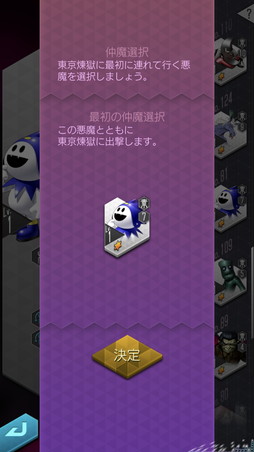 画像ギャラリー No.006のサムネイル画像 / 「D2メガテン」の新コンテンツ「東京煉獄」先行プレイレポート。ダンジョンを踏破して「魂の罪蜜」を手に入れよう