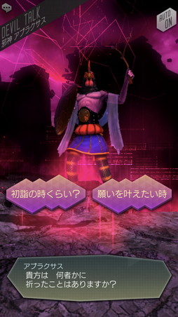 画像ギャラリー No.007のサムネイル画像 / 「D2メガテン」の新コンテンツ「東京煉獄」先行プレイレポート。ダンジョンを踏破して「魂の罪蜜」を手に入れよう